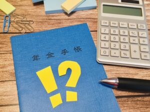 【お役立ちミニ講座Vol.2】会社を退職した後の「年金」はどうなるの？