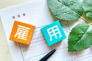 【お役立ちミニ講座vol.9】すべての事業主、働く老若男女必見！人を雇う前、雇った後に最低限必要なことって何？